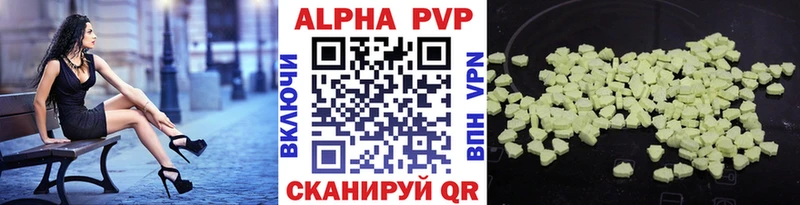 APVP Соль  цены наркотик  Мариинск 