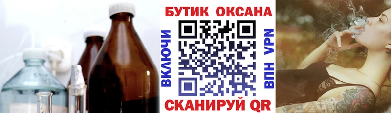 Бутират бутандиол  Мариинск 