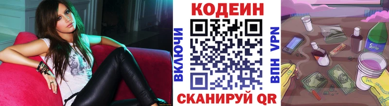 Codein Purple Drank  Мариинск 