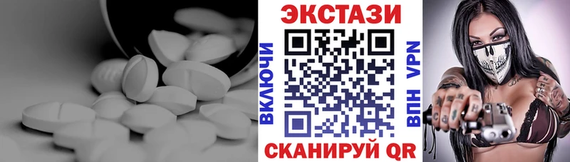 Экстази 250 мг Мариинск
