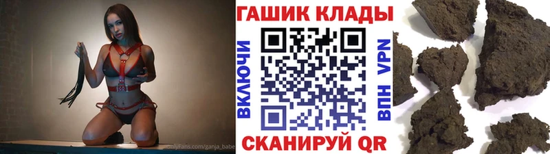 ГАШ гашик  Мариинск 