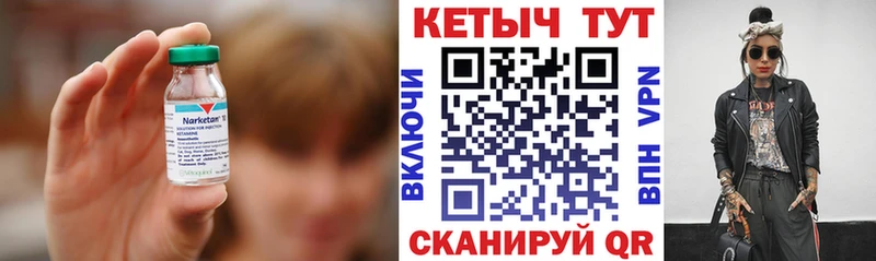 Кетамин VHQ ссылка на мегу зеркало Мариинск