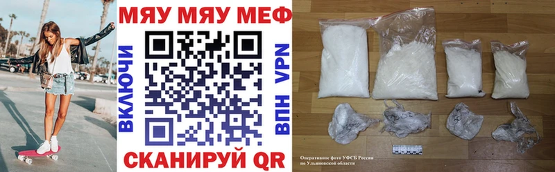 МЯУ-МЯУ мука  что такое наркотик  Мариинск 
