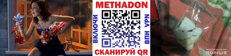 Метадон белоснежный  даркнет состав  Мариинск 